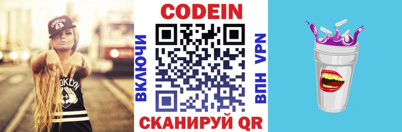 Купить закладки  Тетюши  Codein напиток Lean (лин) 