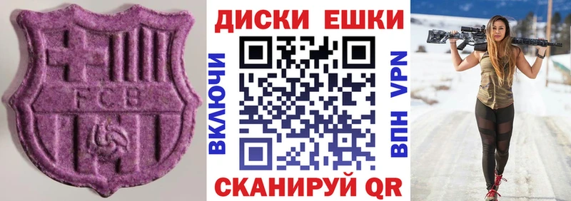 Купить  Тетюши  Экстази 280 MDMA 