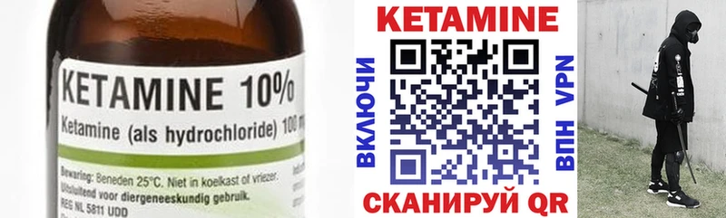 Кетамин VHQ  Купить  Тетюши 